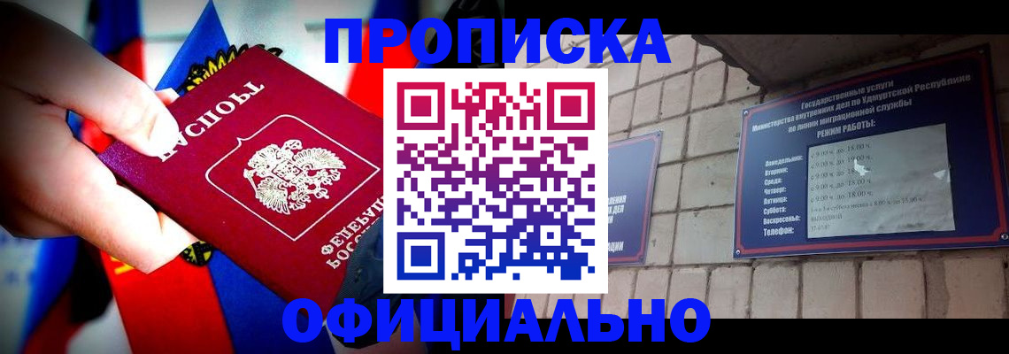 временная регистрация в Красном Сулине