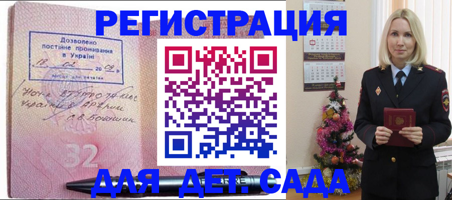 прописка в Красном Сулине