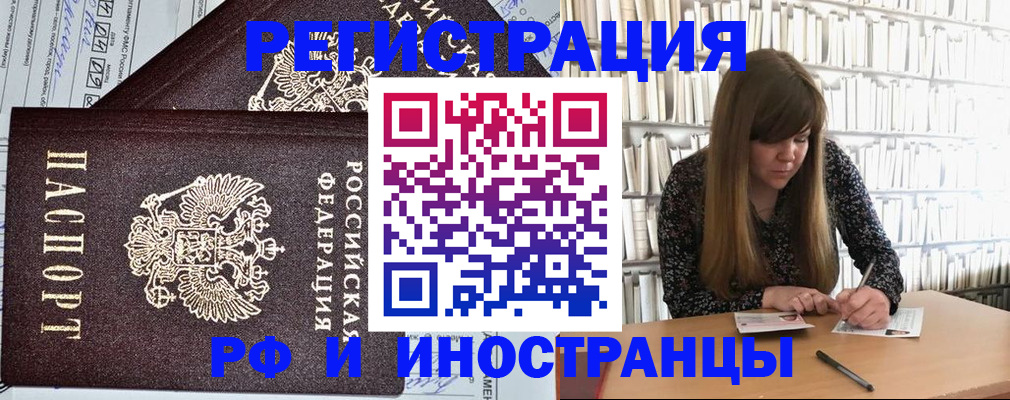 временная регистрация госуслуги в Красном Сулине